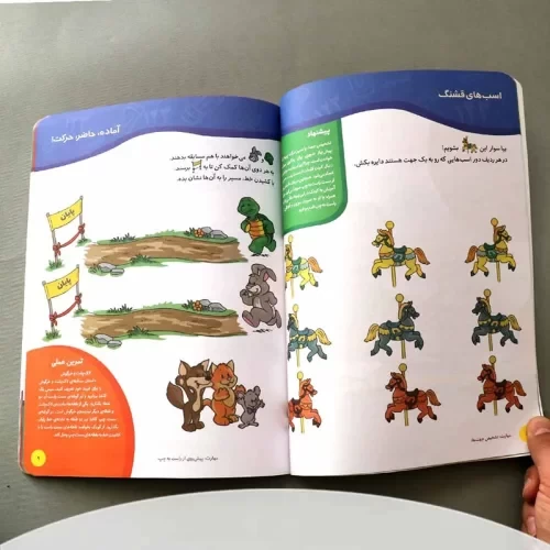 کتاب میخوام برم مدرسه