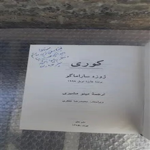 کتاب