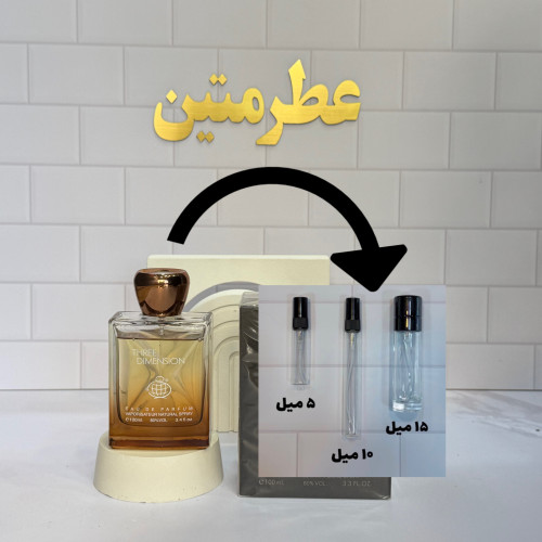دکانت عطر ادوپرفیوم مردانه تق هرمس شرکت فراگرنس