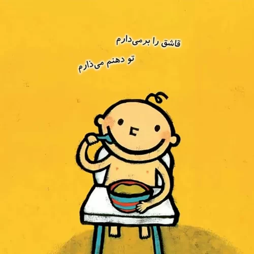 کتاب شعر کودک
