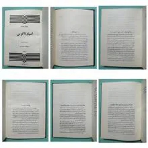 اسپارتاکوس