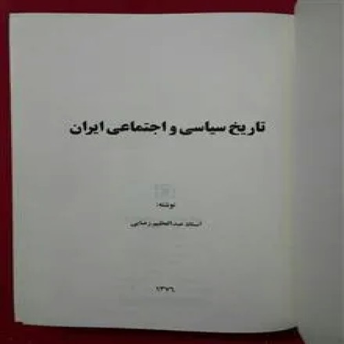 تاریخ