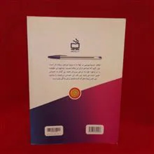 فروش کتاب لذت تحریر با خودکار جمشید داوودی