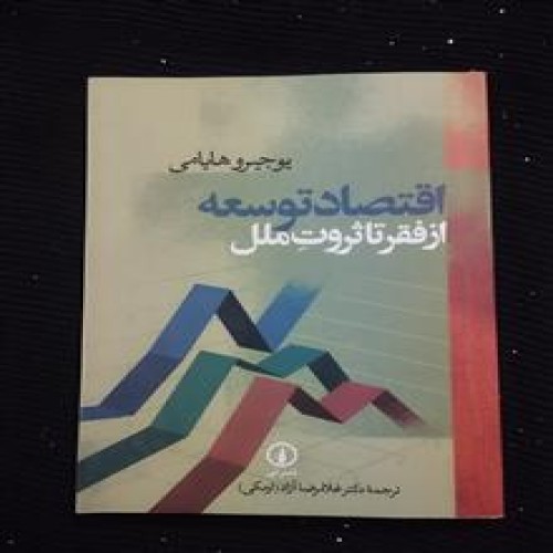 اقتصاد