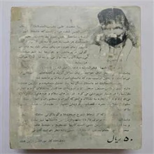امیر