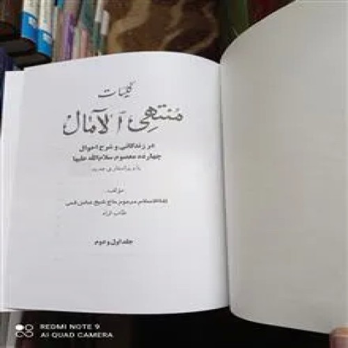 منتهی