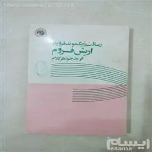 رسالت