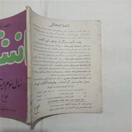 انشاء