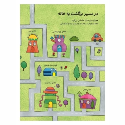 کتاب وایت بردی شکل های هندسی را به راحتی یاد می گیرم با ماژیک