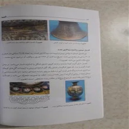 گنجینه(...معرفی