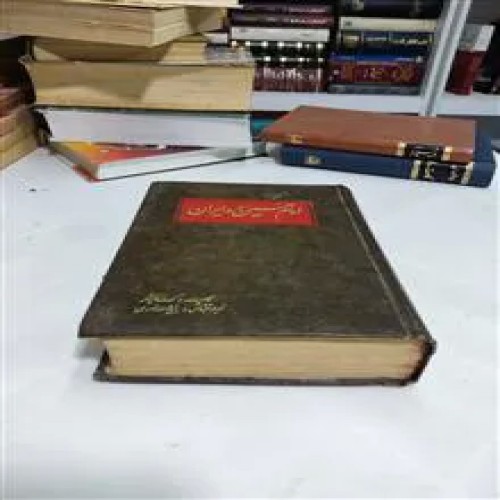 امام
