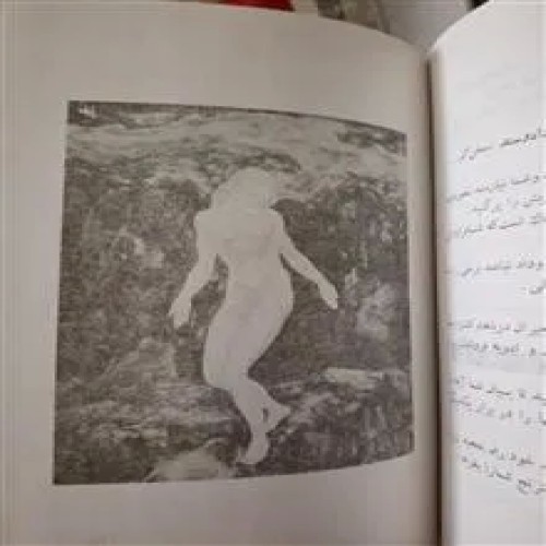 پیامبرجبران