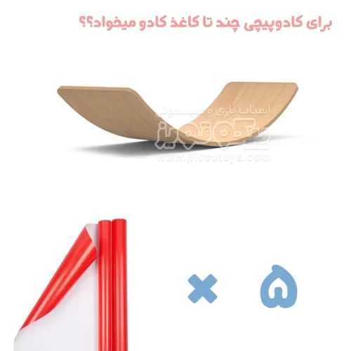 برد تعادلی کودک چوبی بزرگ با زیره curvy مدل 5555