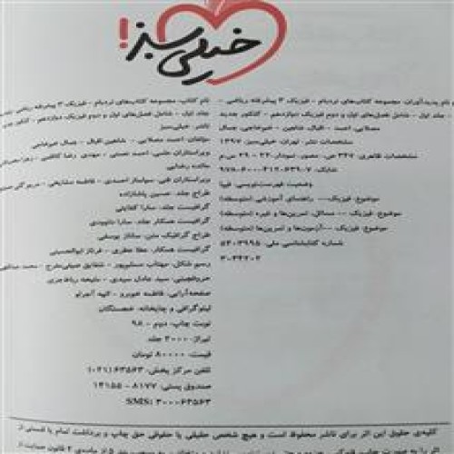 نردبام