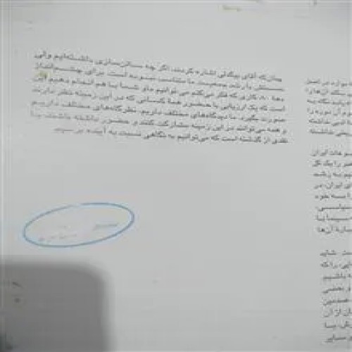درباره