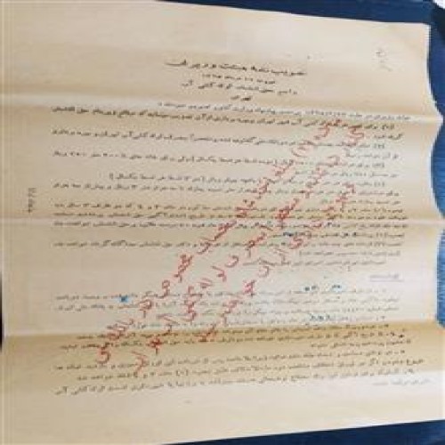 اظهارنامه.
