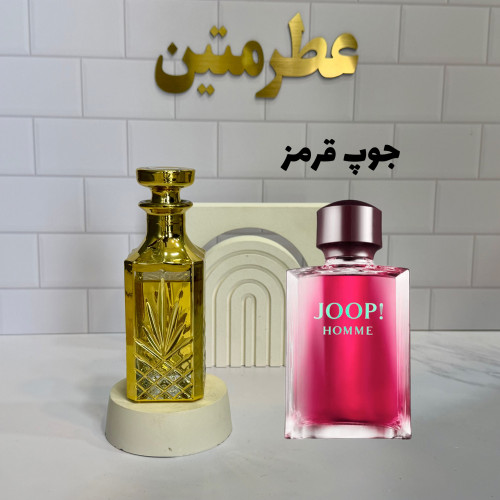 عطر اسانس جوپ قرمز