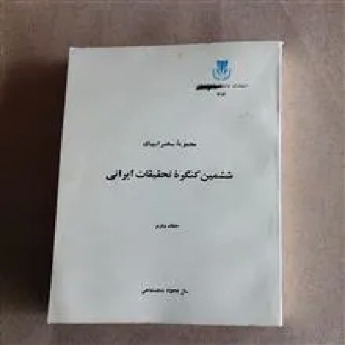 سخنرانیهای