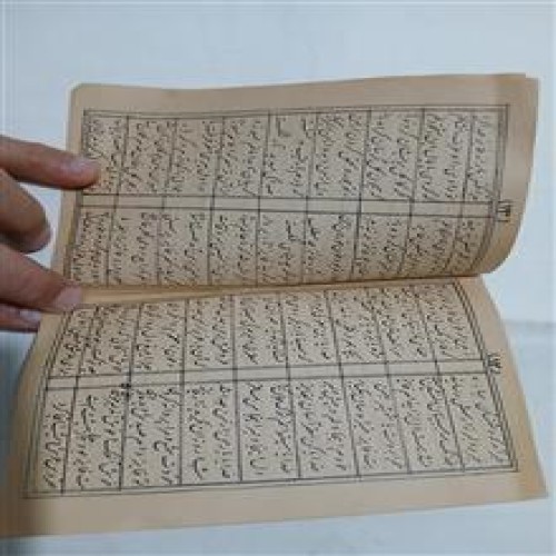 رباعیات