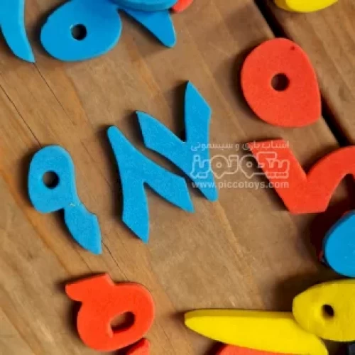خرید حروف الفبای فارسی مغناطیسی