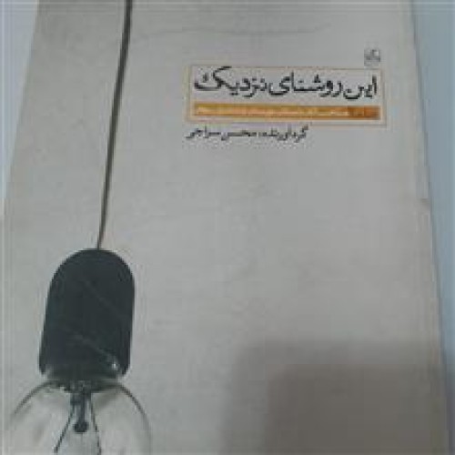 این