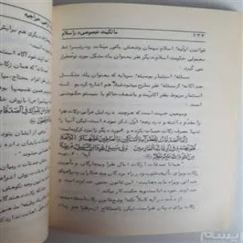 مالکیت
