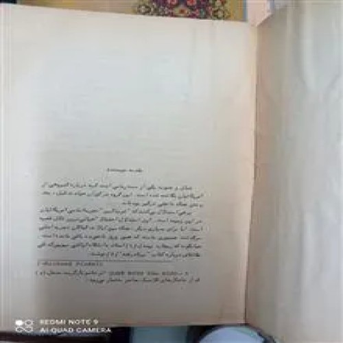 شمال