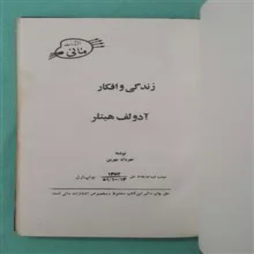 زندگی