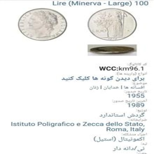 سکه100لیره