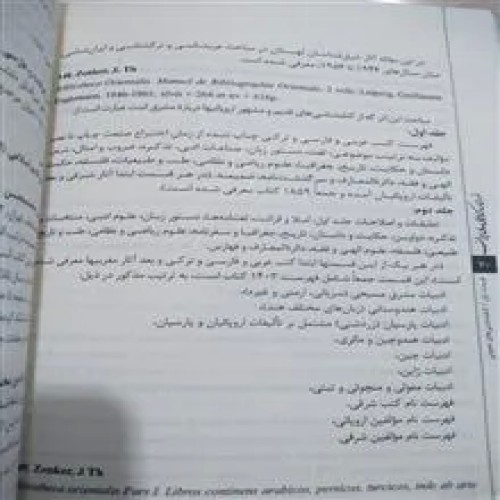فهرستنامه
