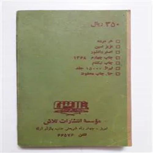خر