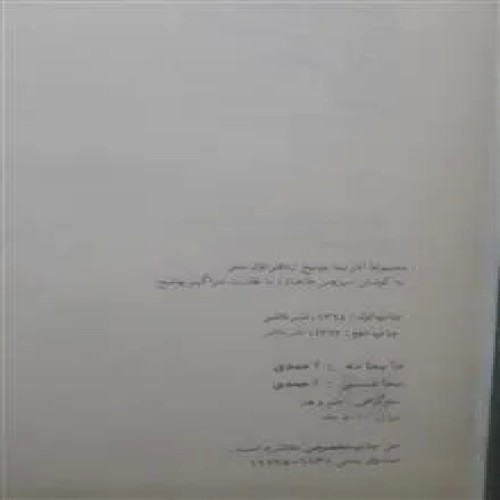مجموعه