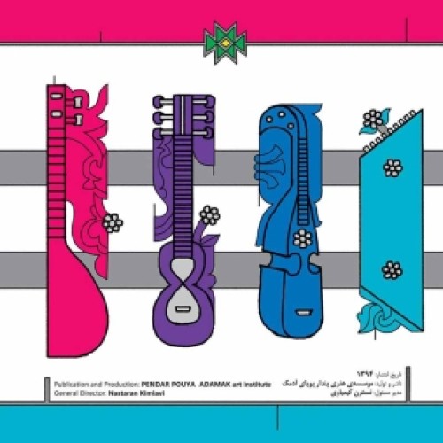 سی دی آلبوم گروه آدمک : نمک 1 کد 300017