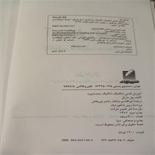 فروش آموزش کشتی تکنیک، تاکتیک، بدنسازی