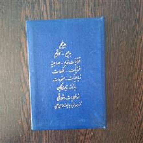 کلیات
