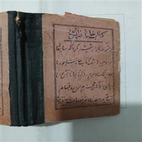 رباعیات