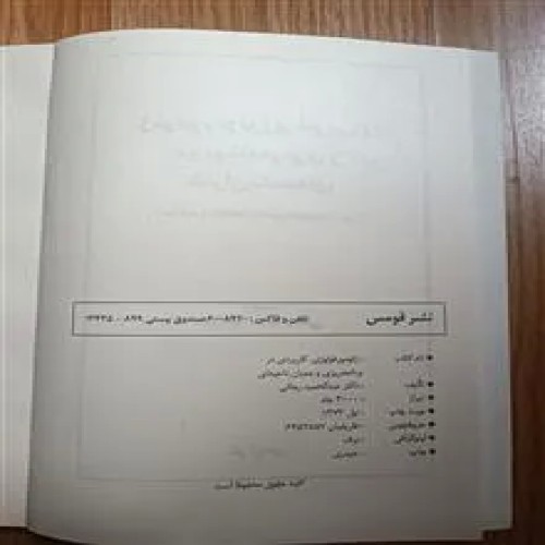 ژئومورفولوژی