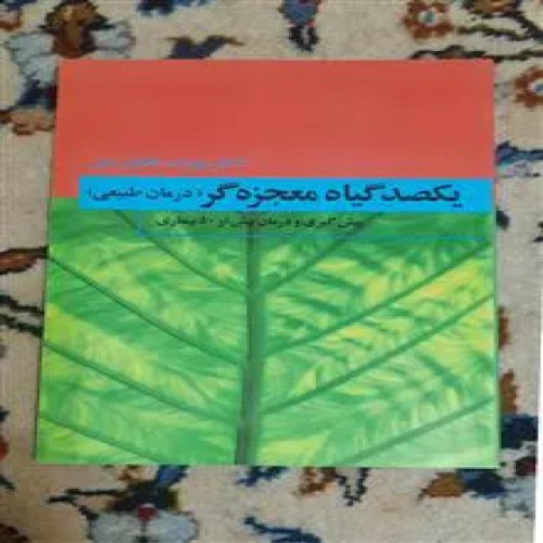 یکصد