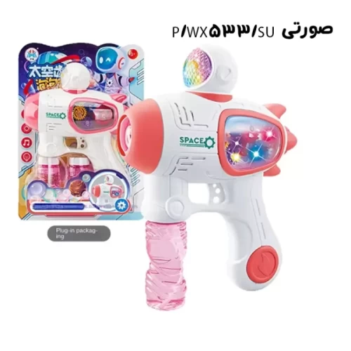 اسباب بازی تفنگ حباب ساز چرخ دنده ای کد WX533