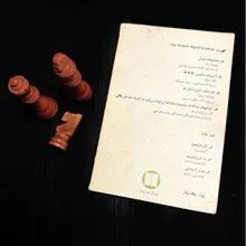 آدمهای