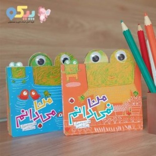 خرید کتاب کودک من می دانم