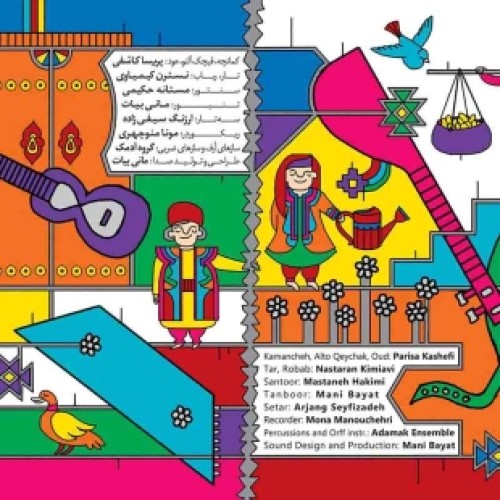 آلبوم گروه آدمک : نمک 1 کد 300017