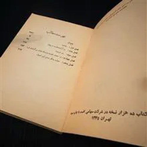 در