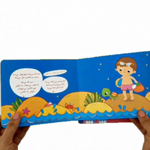 کتاب کودک لالایی جیکان جوجو کد 664772