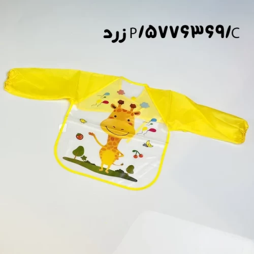 پیشبند غذا کودک کد 5776369