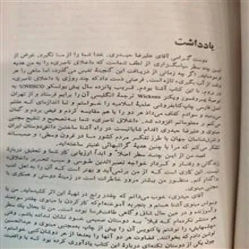 اخلاق