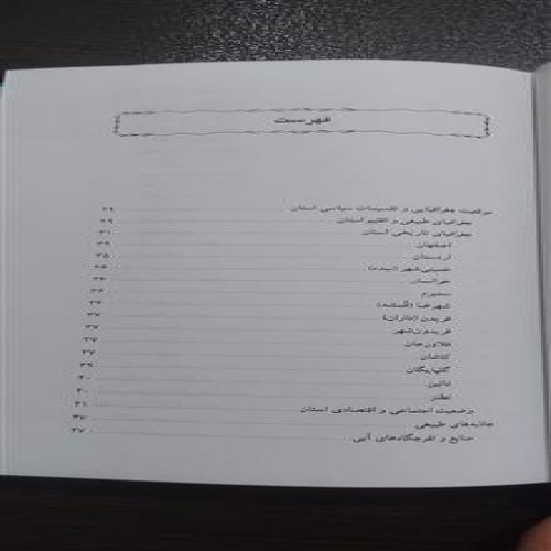 مجموعه