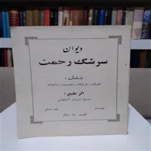 دیوان