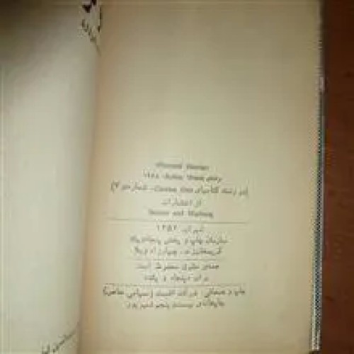 فروش هاوکز رابین وود