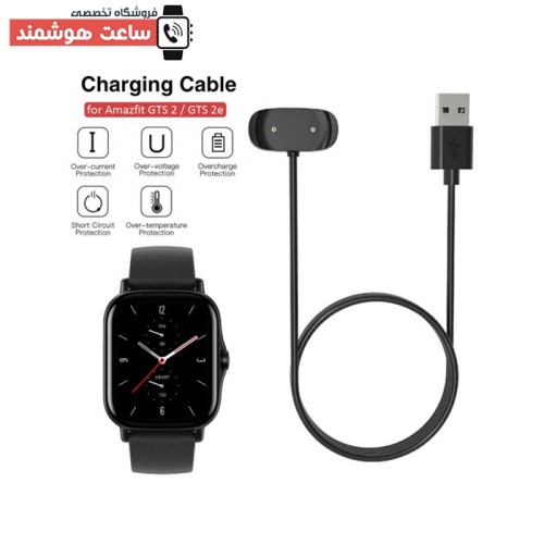 شارژر ساعتهوشمند GTS 2